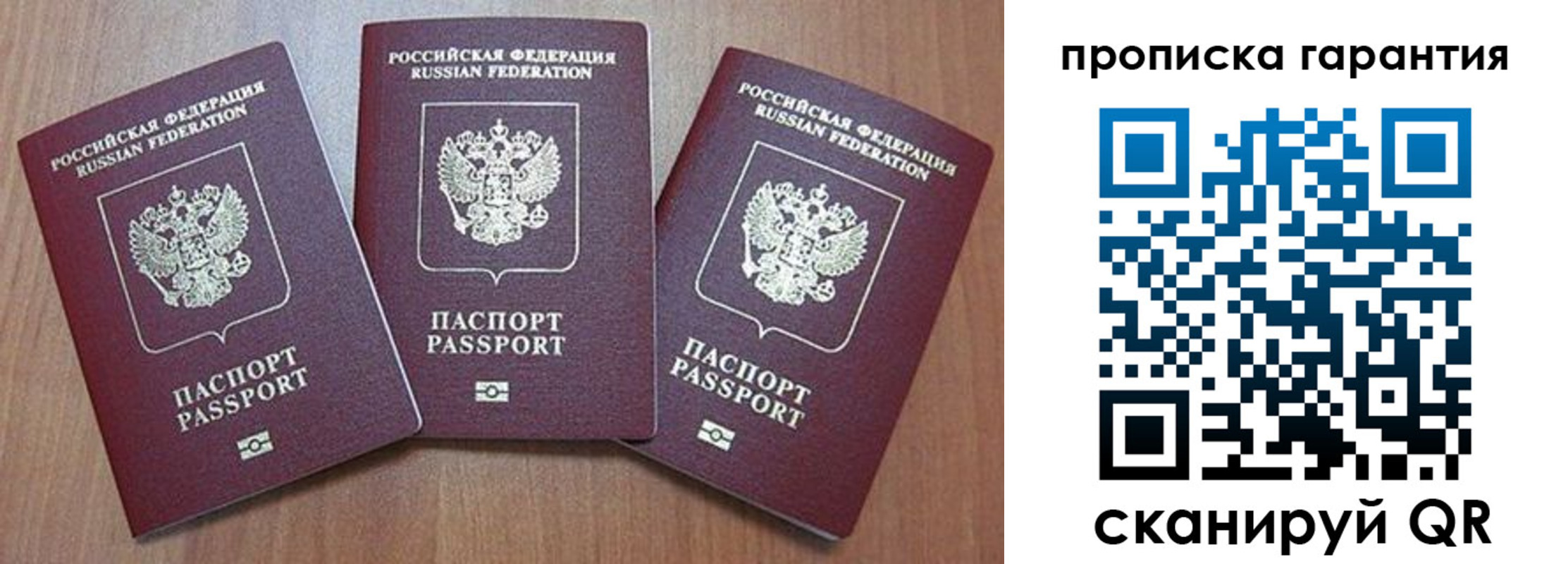 временная регистрация недорого в Кимовске