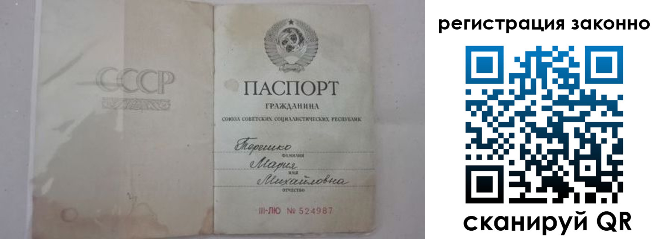 временная регистрация надежно в Кимовске