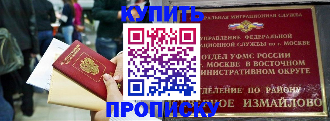 временная прописка в Кимовске